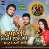 About Kuldevi Vina Jindagi Par Padshe Nahi Song